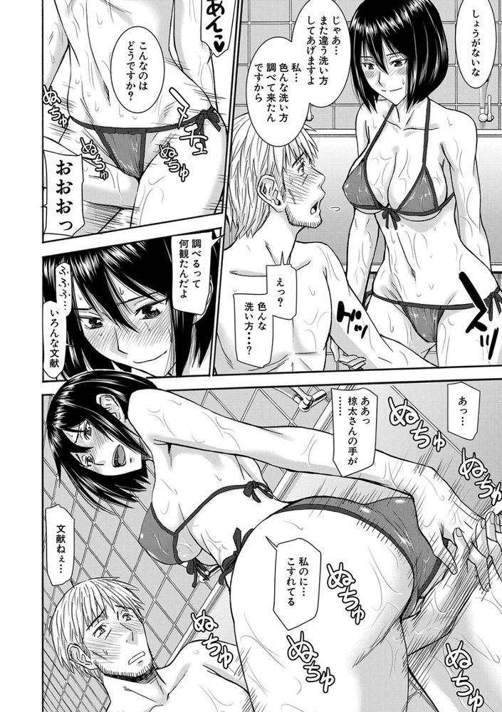無料エロ漫画 【ソープJKエロ漫画】JKに惚れられマットプレイでご奉仕までしてもらった中年の夏【せんとう少女／いのまる】 FANZA