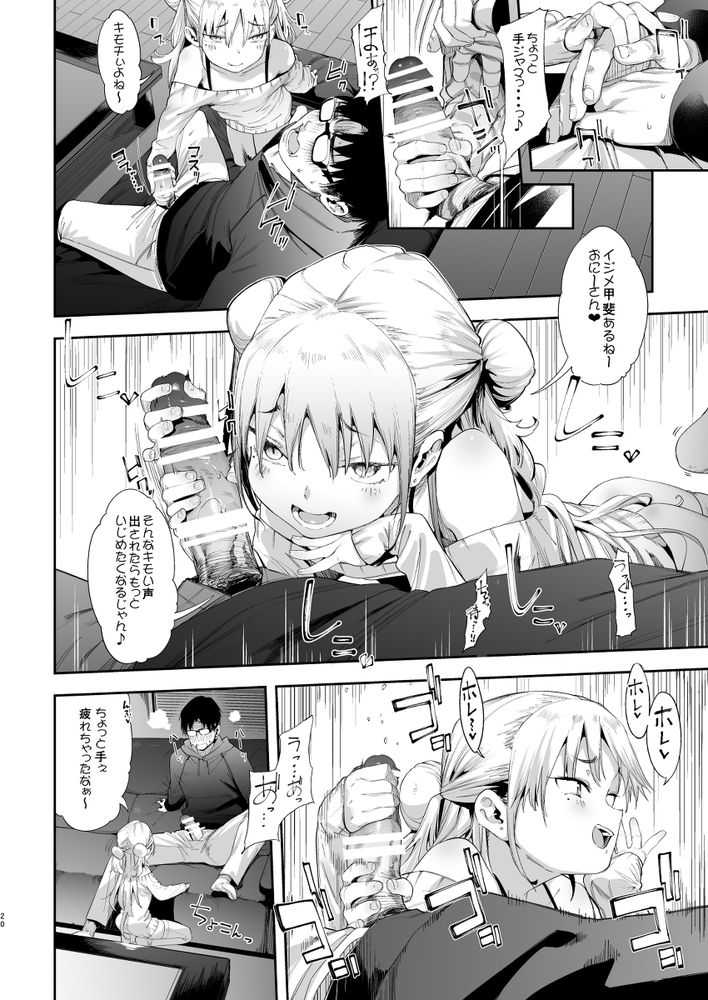 無料エロ漫画 【メスガキエロ漫画】立派なメスガキに育った姪っ子ちゃんに逆レイプされる情けない叔父さんとかｗｗｗ【メスガキリナちゃん／餅屋】 FANZA