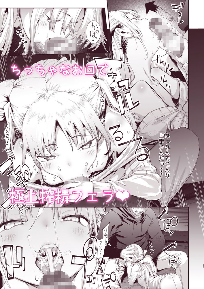 無料エロ漫画 【メスガキエロ漫画】立派なメスガキに育った姪っ子ちゃんに逆レイプされる情けない叔父さんとかｗｗｗ【メスガキリナちゃん／餅屋】 FANZA