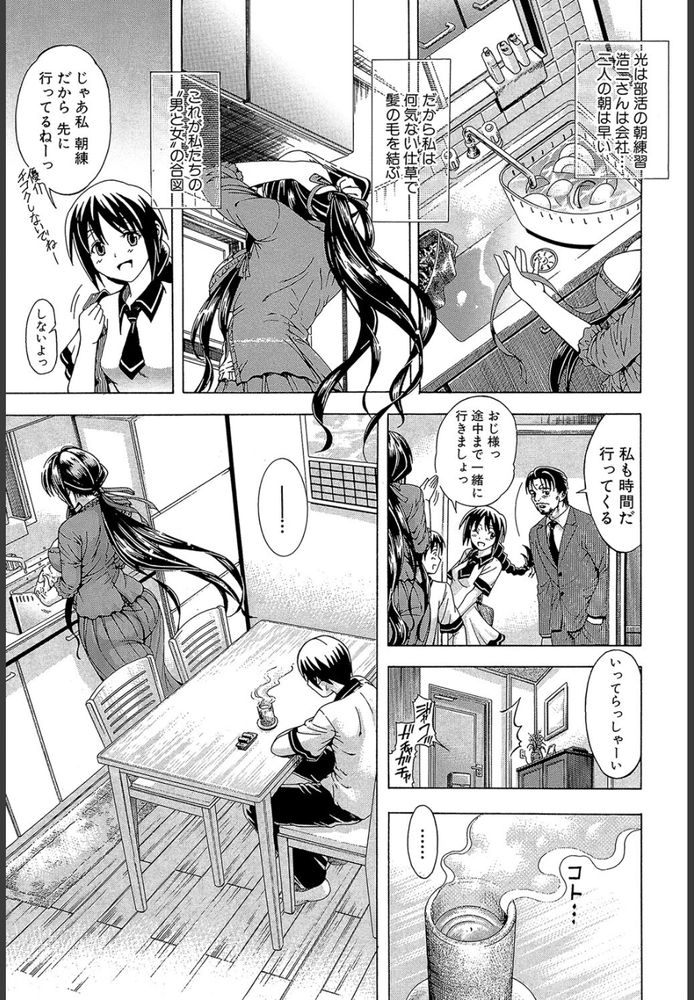 無料エロ漫画 【未亡人エロ漫画】家が隣同士で家族ぐるみの付き合い…そんなお宅の未亡人と僕は大人の関係なんです【秘蜜のサイン／蒼山哲】 FANZA