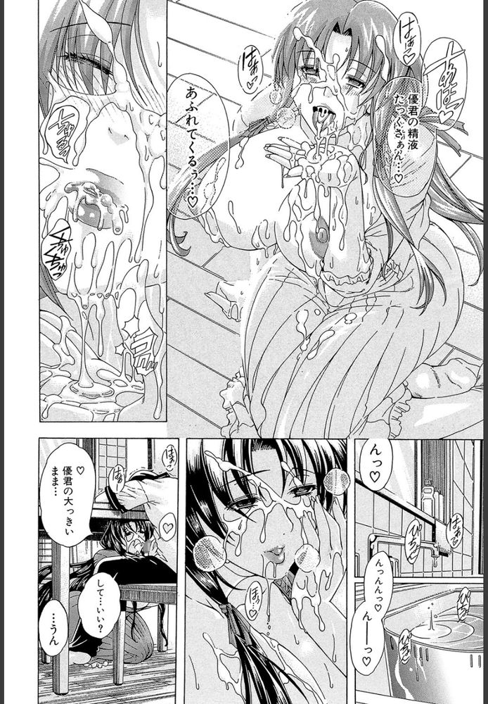 無料エロ漫画 【未亡人エロ漫画】家が隣同士で家族ぐるみの付き合い…そんなお宅の未亡人と僕は大人の関係なんです【秘蜜のサイン／蒼山哲】 FANZA