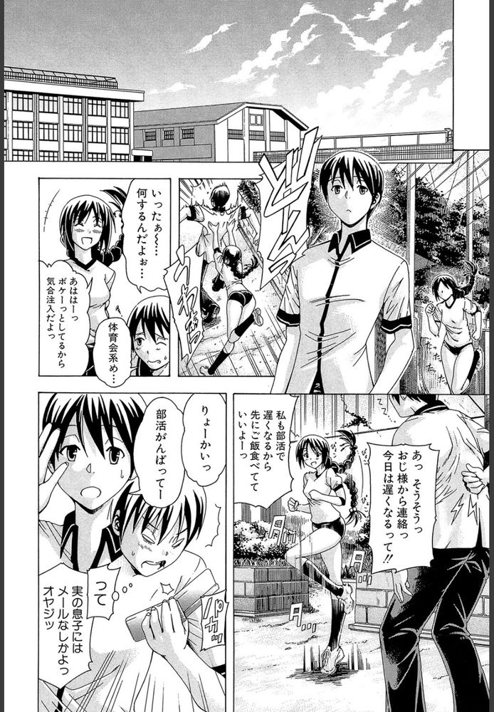 無料エロ漫画 【未亡人エロ漫画】家が隣同士で家族ぐるみの付き合い…そんなお宅の未亡人と僕は大人の関係なんです【秘蜜のサイン／蒼山哲】 FANZA
