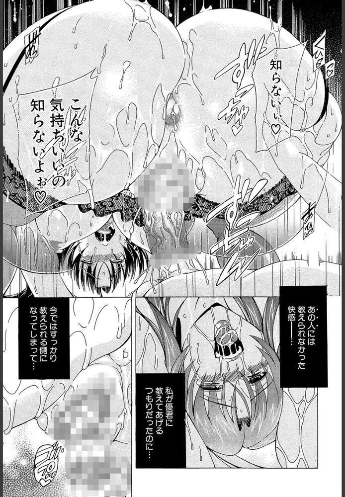 無料エロ漫画 【未亡人エロ漫画】家が隣同士で家族ぐるみの付き合い…そんなお宅の未亡人と僕は大人の関係なんです【秘蜜のサイン／蒼山哲】 FANZA