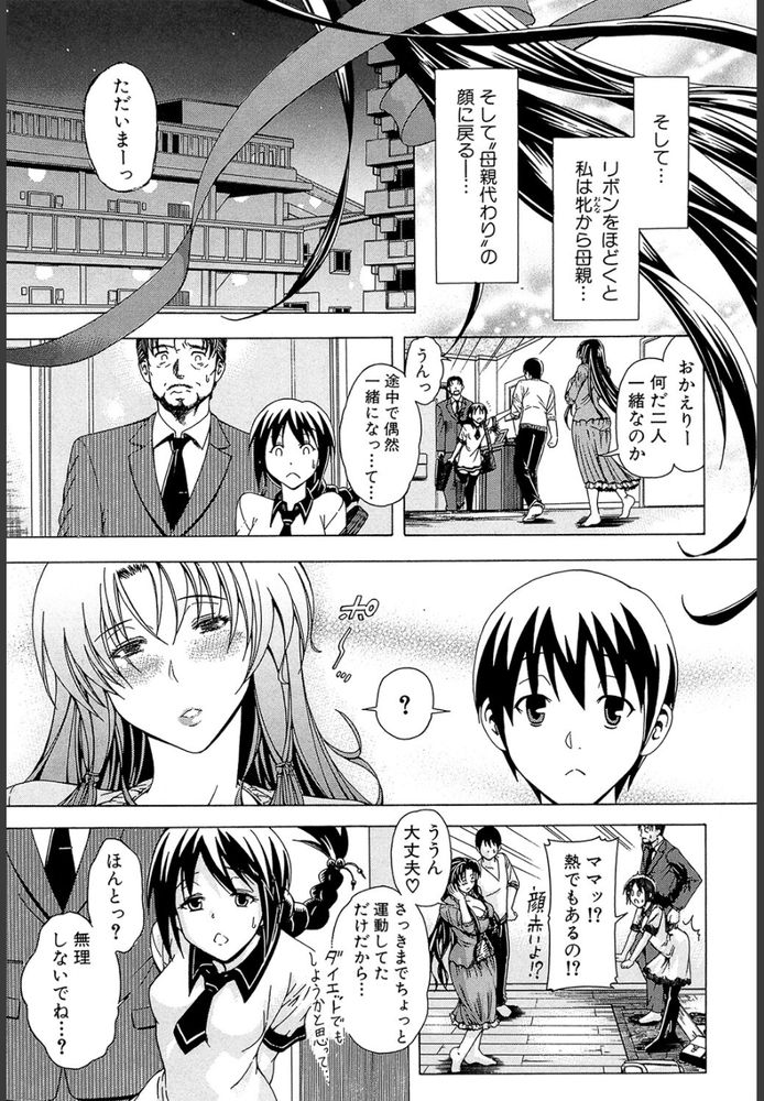 無料エロ漫画 【未亡人エロ漫画】家が隣同士で家族ぐるみの付き合い…そんなお宅の未亡人と僕は大人の関係なんです【秘蜜のサイン／蒼山哲】 FANZA