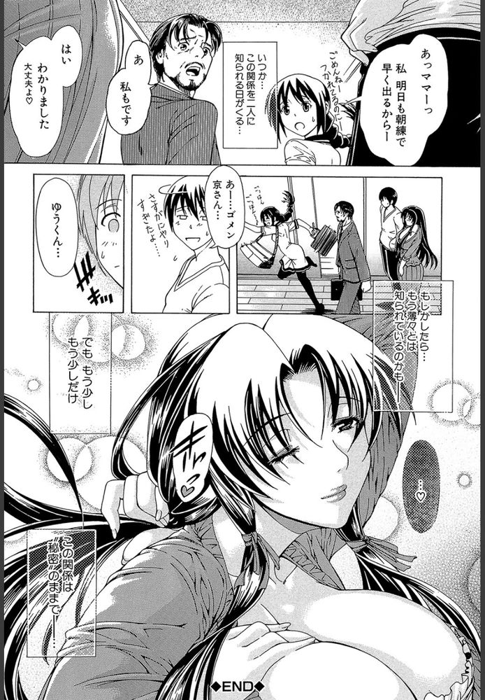 無料エロ漫画 【未亡人エロ漫画】家が隣同士で家族ぐるみの付き合い…そんなお宅の未亡人と僕は大人の関係なんです【秘蜜のサイン／蒼山哲】 FANZA