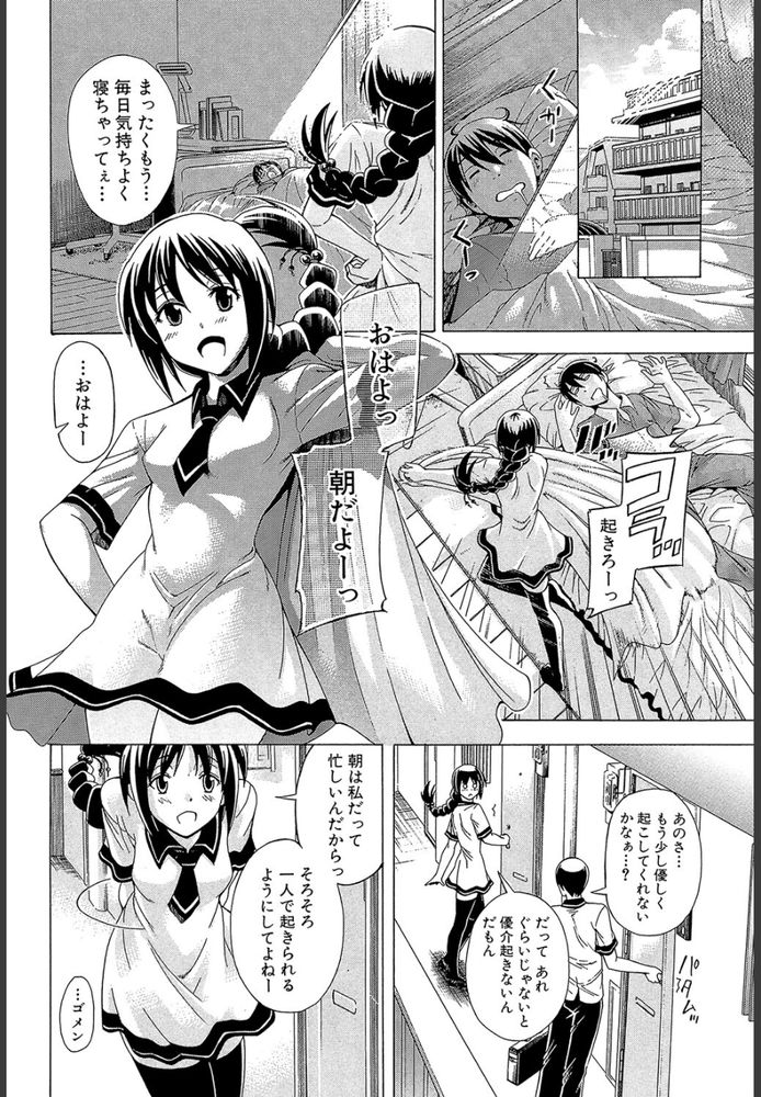 無料エロ漫画 【未亡人エロ漫画】家が隣同士で家族ぐるみの付き合い…そんなお宅の未亡人と僕は大人の関係なんです【秘蜜のサイン／蒼山哲】 FANZA