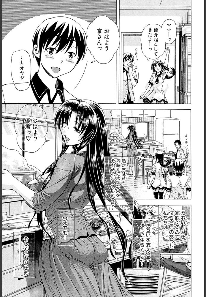 無料エロ漫画 【未亡人エロ漫画】家が隣同士で家族ぐるみの付き合い…そんなお宅の未亡人と僕は大人の関係なんです【秘蜜のサイン／蒼山哲】 FANZA