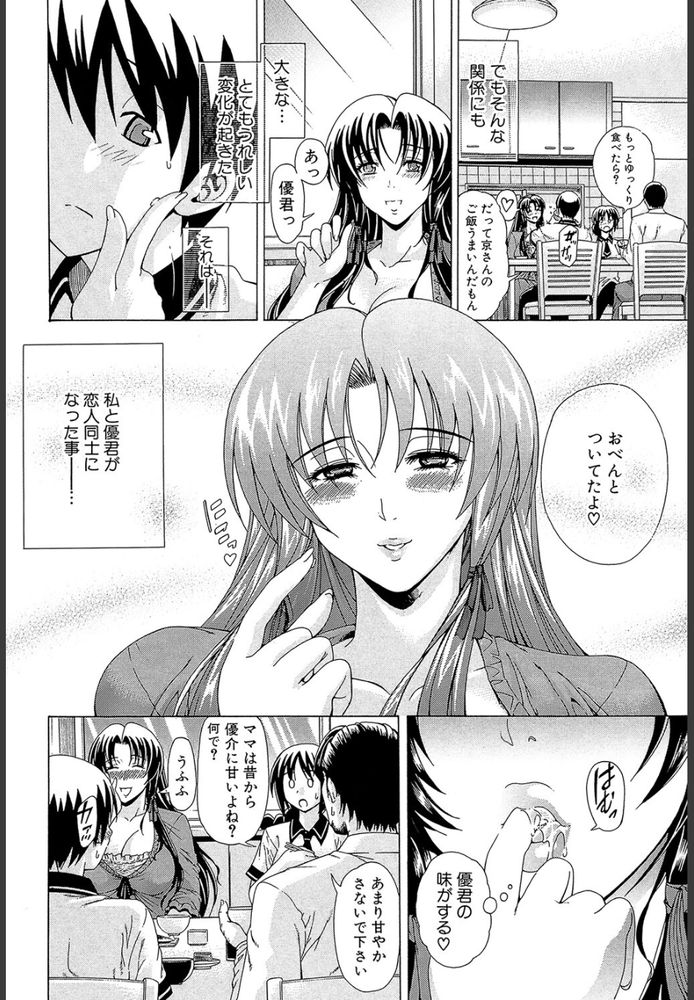 無料エロ漫画 【未亡人エロ漫画】家が隣同士で家族ぐるみの付き合い…そんなお宅の未亡人と僕は大人の関係なんです【秘蜜のサイン／蒼山哲】 FANZA