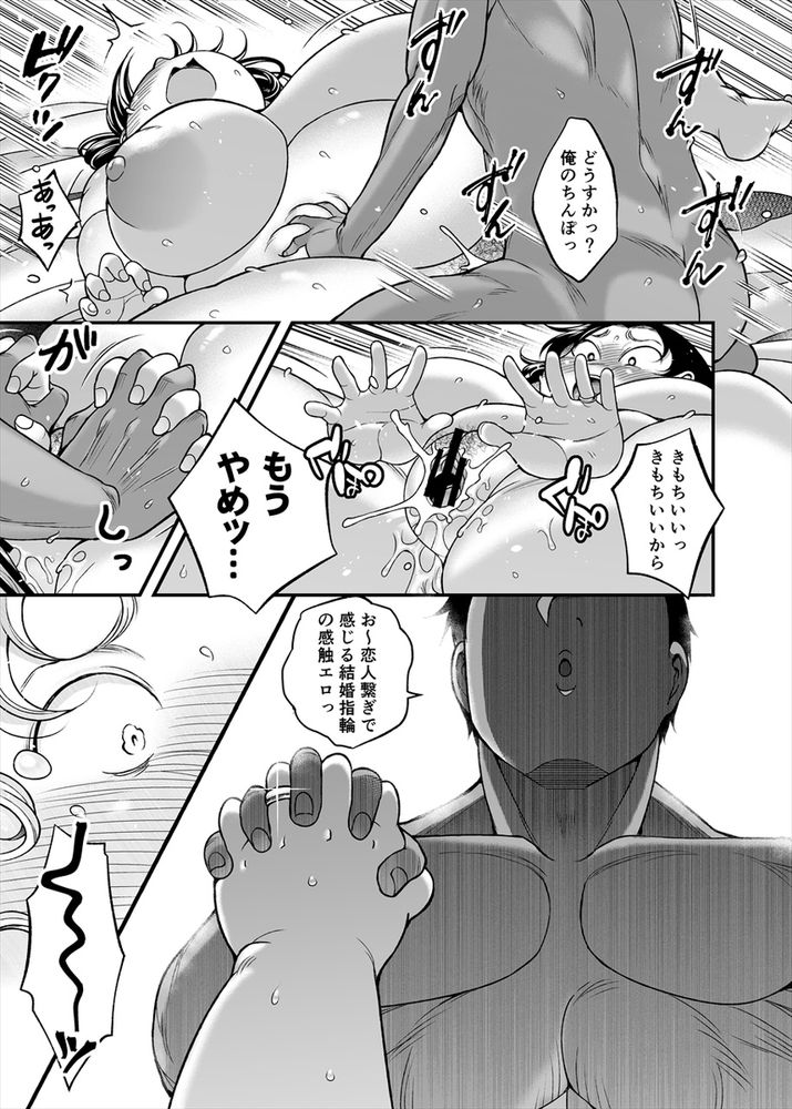 無料エロ漫画 【むちむち人妻エロ漫画】むちむち爆乳のアラサー妻を若いぽっちゃり好きな男が寝取ったらｗ【牛丼屋の女／茸山屋】 FANZA