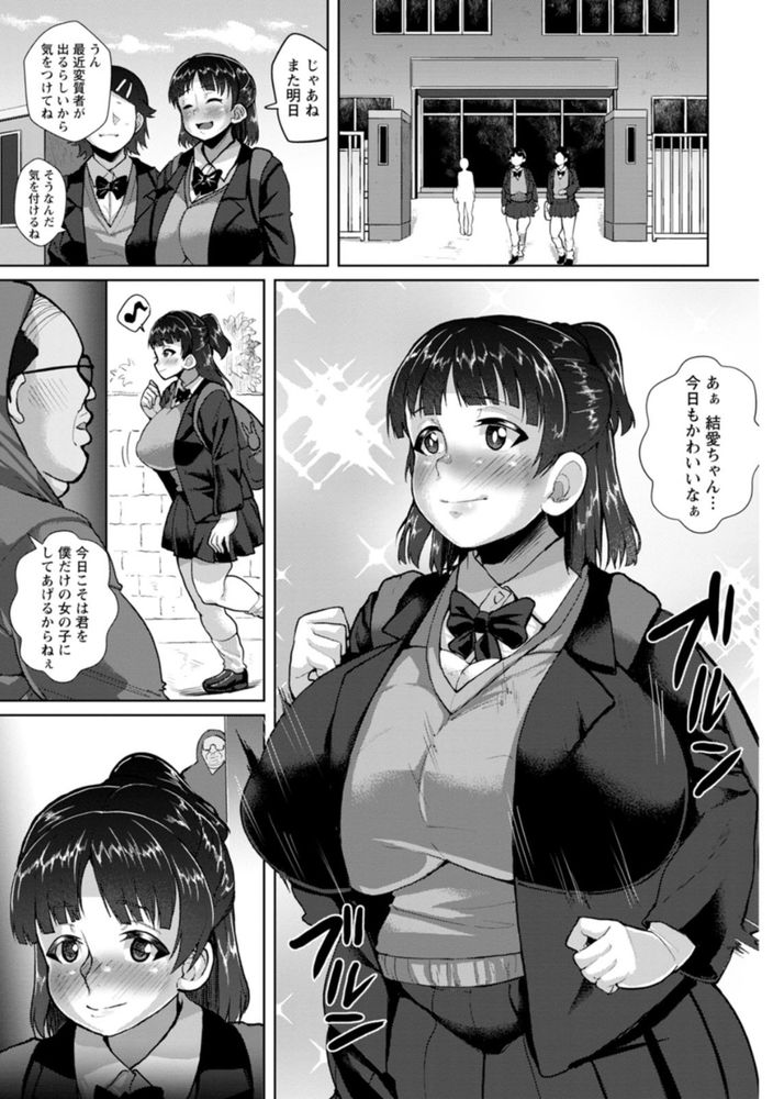 無料エロ漫画 【ストーカー拉致エロ漫画】ストーカーに拉致されたJKは種付けレイプで快楽堕ちするまで犯され続ける【ストーカー種付けレイプ／性竜】 FANZA
