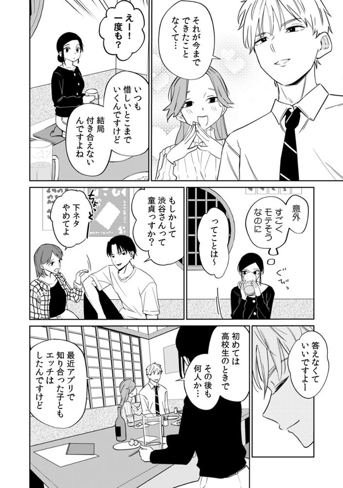 無料エロ漫画 【泥酔姦NTRエロ漫画】泥酔してお持ち帰りされてしまったJDは大人の男の人に調教されてしまう【ネトラレバイト／南波】 FANZA