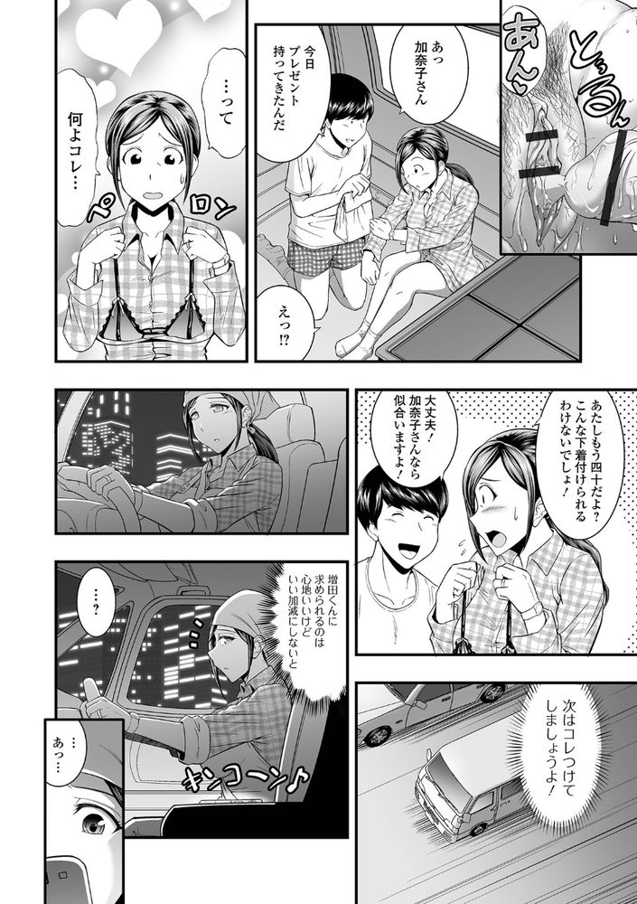 無料エロ漫画 【アラフォーNTRエロ漫画】弁当配達にくる巨乳人妻さんに惚れて…お弁当に☆にんじんが入ってる日はカーセックスOKのサインwww【やってもっと人妻弁当／虹色チャーハン亭】 FANZA