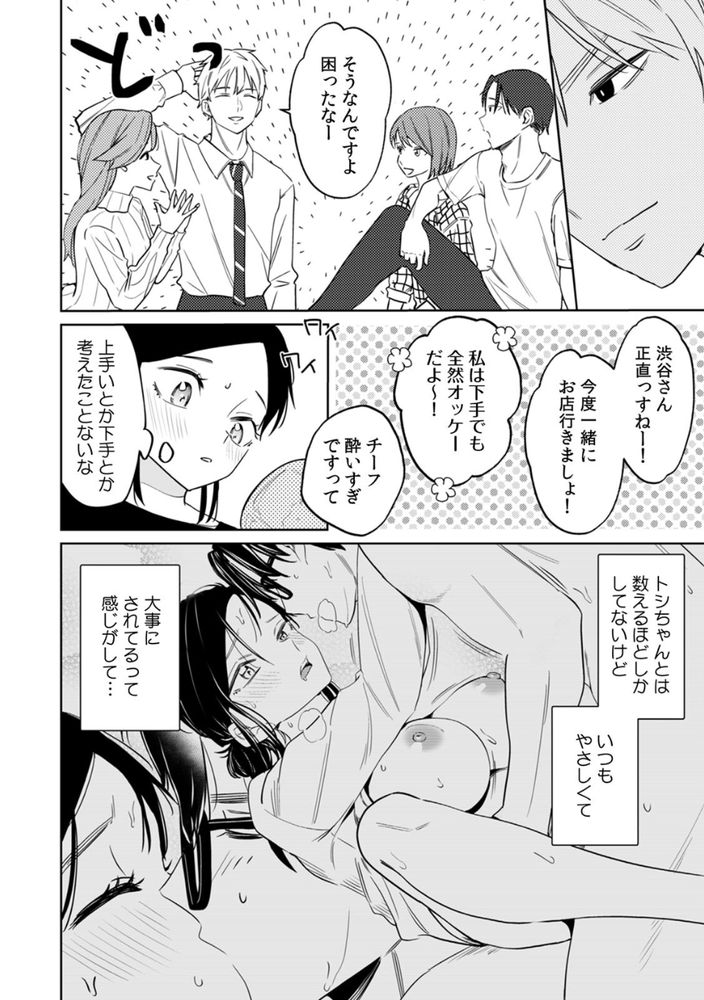 無料エロ漫画 【泥酔姦NTRエロ漫画】泥酔してお持ち帰りされてしまったJDは大人の男の人に調教されてしまう【ネトラレバイト／南波】 FANZA