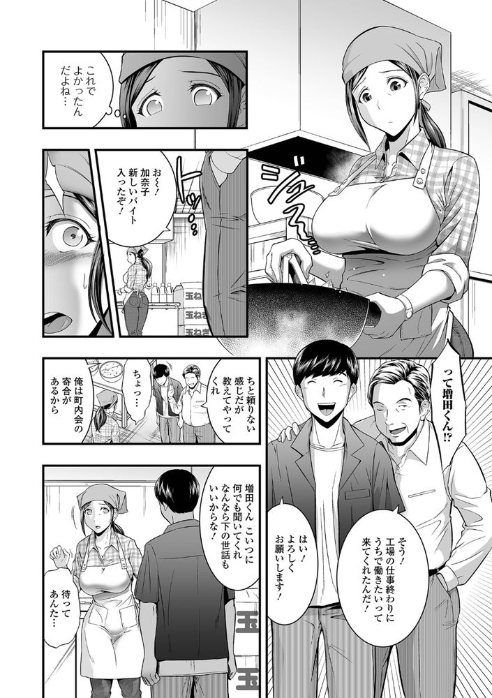 無料エロ漫画 【アラフォーNTRエロ漫画】弁当配達にくる巨乳人妻さんに惚れて…お弁当に☆にんじんが入ってる日はカーセックスOKのサインwww【やってもっと人妻弁当／虹色チャーハン亭】 FANZA