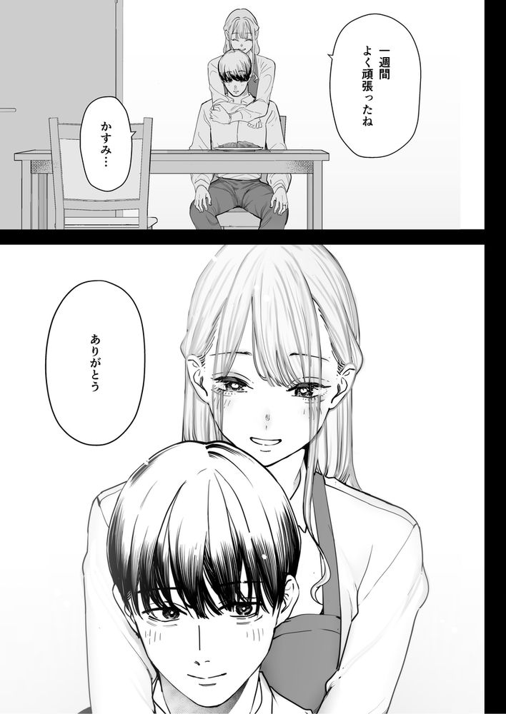 無料エロ漫画 【NTR快楽堕ちエロ漫画】僕の妻は完全に寝取られ僕の元にはもう帰ってこない…【僕は妻が寝取られ何度もイかされる姿を見続けた。4／September】 FANZA