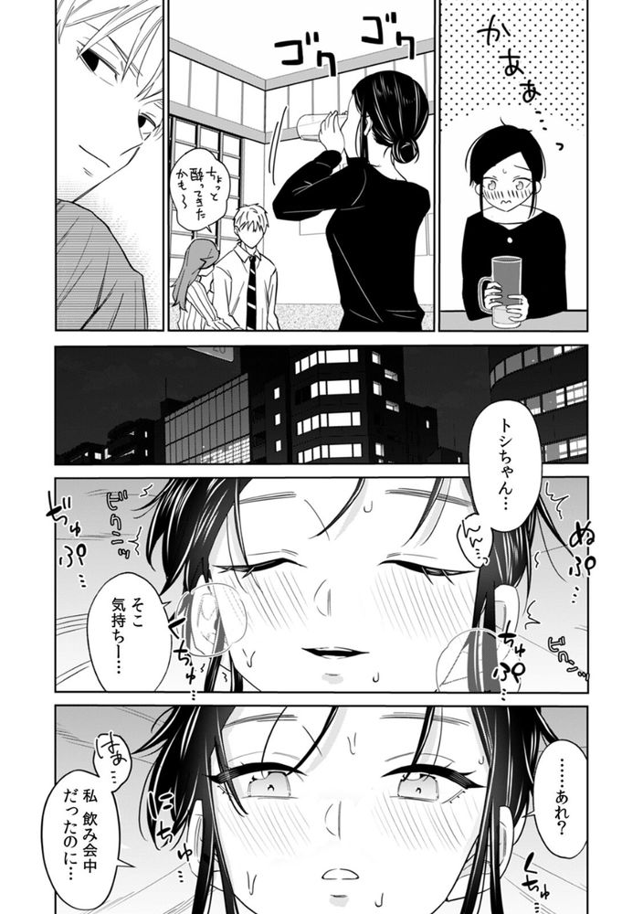 無料エロ漫画 【泥酔姦NTRエロ漫画】泥酔してお持ち帰りされてしまったJDは大人の男の人に調教されてしまう【ネトラレバイト／南波】 FANZA