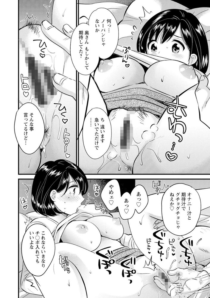 無料エロ漫画 【不倫NTRエロ漫画】セックスレスで日照り続き…そんなところに誤送されてきた大人のおもちゃを使ったら！？【主人には内緒／ポン貴花田 FANZA