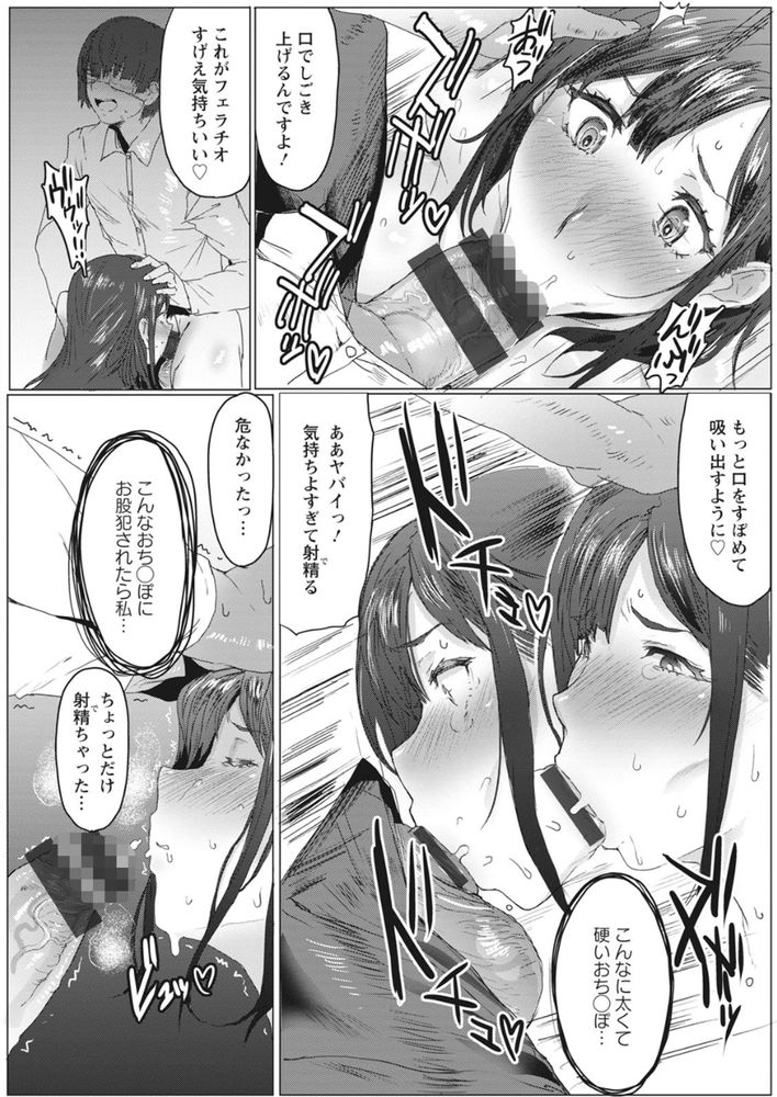 無料エロ漫画 【NTRエロ漫画】娘の傷害事件の証拠をもって母親脅迫！からの母親を性奴隷にってマジ最高じゃねｗｗｗ？【母娘喰い／秋草ぺぺろん】 FANZA