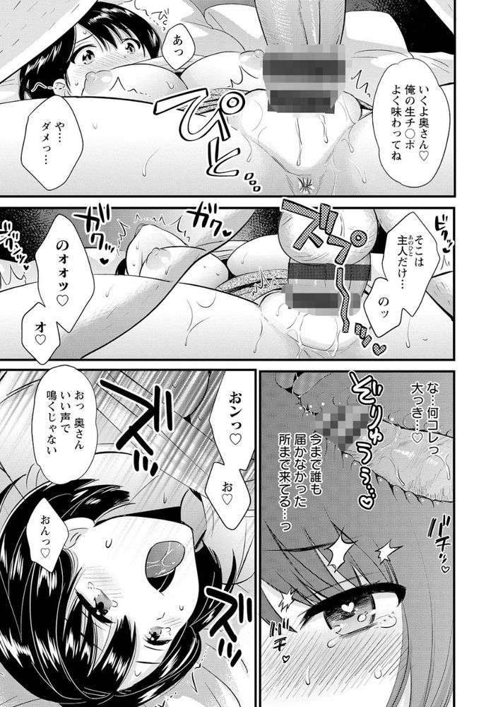無料エロ漫画 【不倫NTRエロ漫画】セックスレスで日照り続き…そんなところに誤送されてきた大人のおもちゃを使ったら！？【主人には内緒／ポン貴花田 FANZA