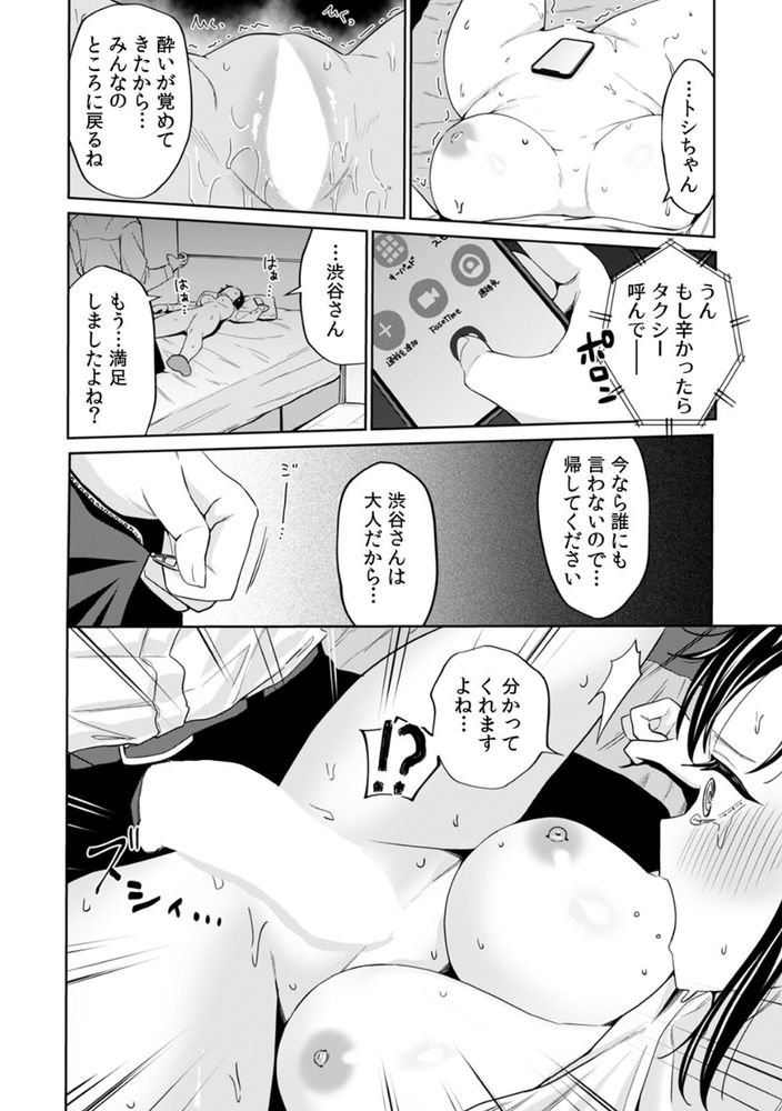 無料エロ漫画 【泥酔姦NTRエロ漫画】泥酔してお持ち帰りされてしまったJDは大人の男の人に調教されてしまう【ネトラレバイト／南波】 FANZA