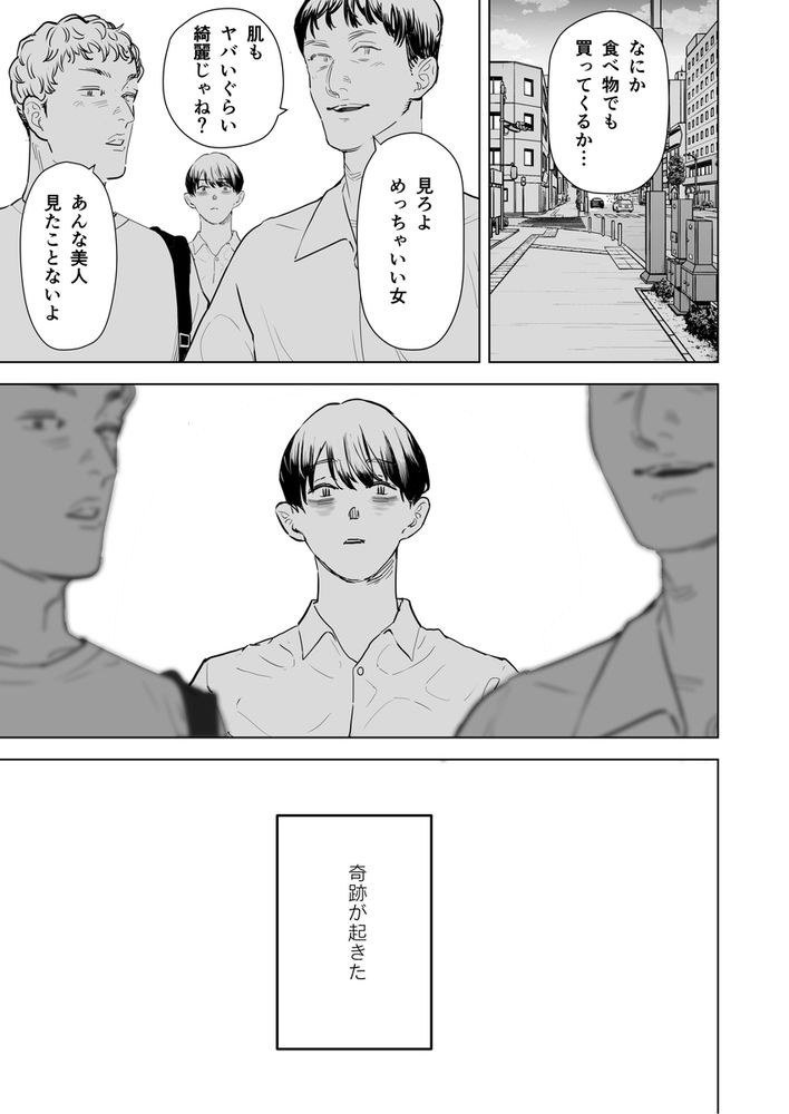 無料エロ漫画 【NTR快楽堕ちエロ漫画】僕の妻は完全に寝取られ僕の元にはもう帰ってこない…【僕は妻が寝取られ何度もイかされる姿を見続けた。4／September】 FANZA