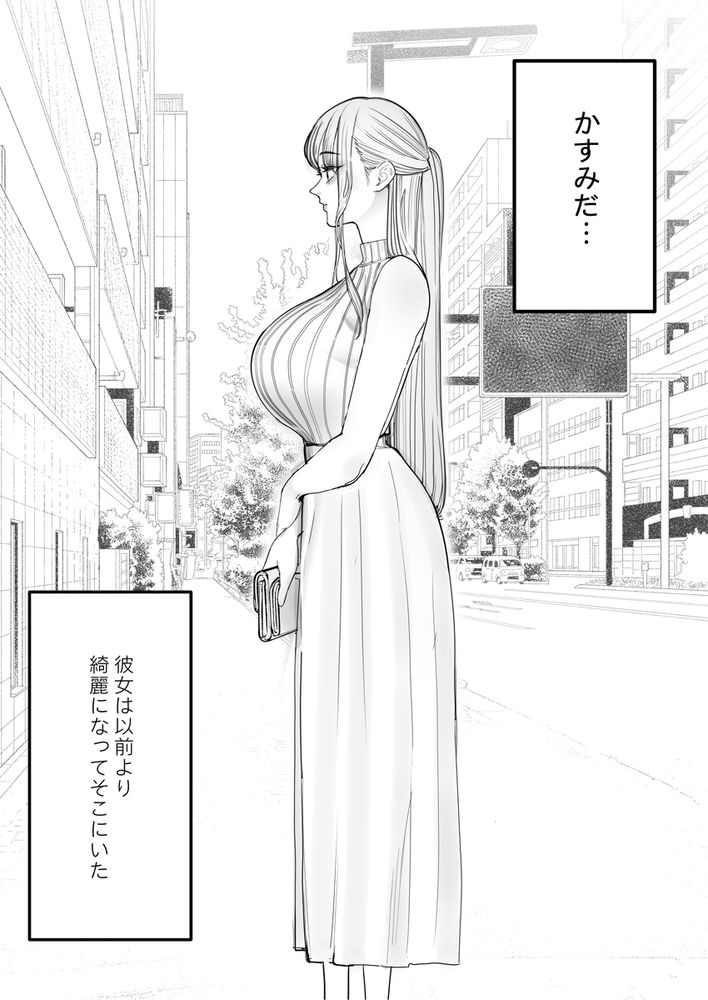 無料エロ漫画 【NTR快楽堕ちエロ漫画】僕の妻は完全に寝取られ僕の元にはもう帰ってこない…【僕は妻が寝取られ何度もイかされる姿を見続けた。4／September】 FANZA