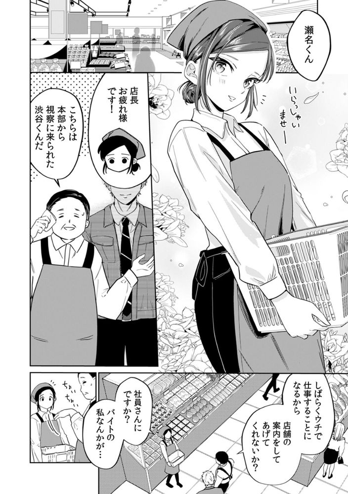 無料エロ漫画 【泥酔姦NTRエロ漫画】泥酔してお持ち帰りされてしまったJDは大人の男の人に調教されてしまう【ネトラレバイト／南波】 FANZA