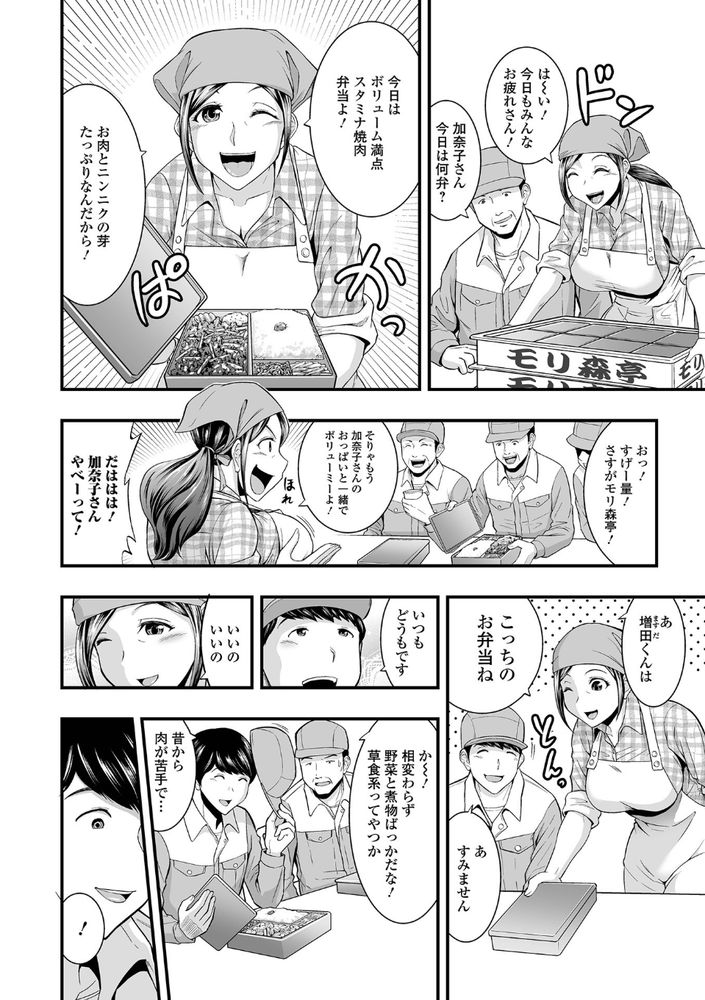 無料エロ漫画 【アラフォーNTRエロ漫画】弁当配達にくる巨乳人妻さんに惚れて…お弁当に☆にんじんが入ってる日はカーセックスOKのサインwww【やってもっと人妻弁当／虹色チャーハン亭】 FANZA