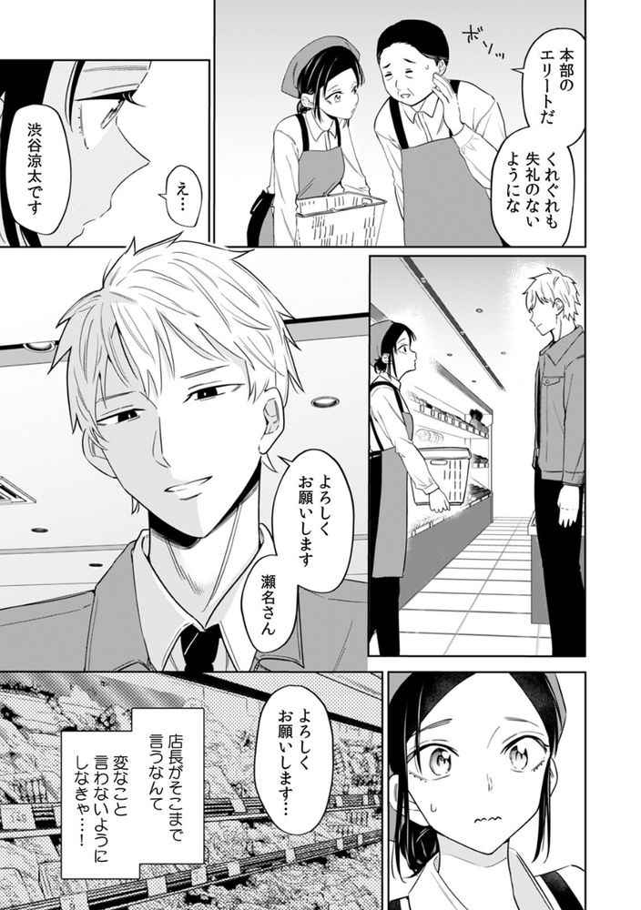 無料エロ漫画 【泥酔姦NTRエロ漫画】泥酔してお持ち帰りされてしまったJDは大人の男の人に調教されてしまう【ネトラレバイト／南波】 FANZA