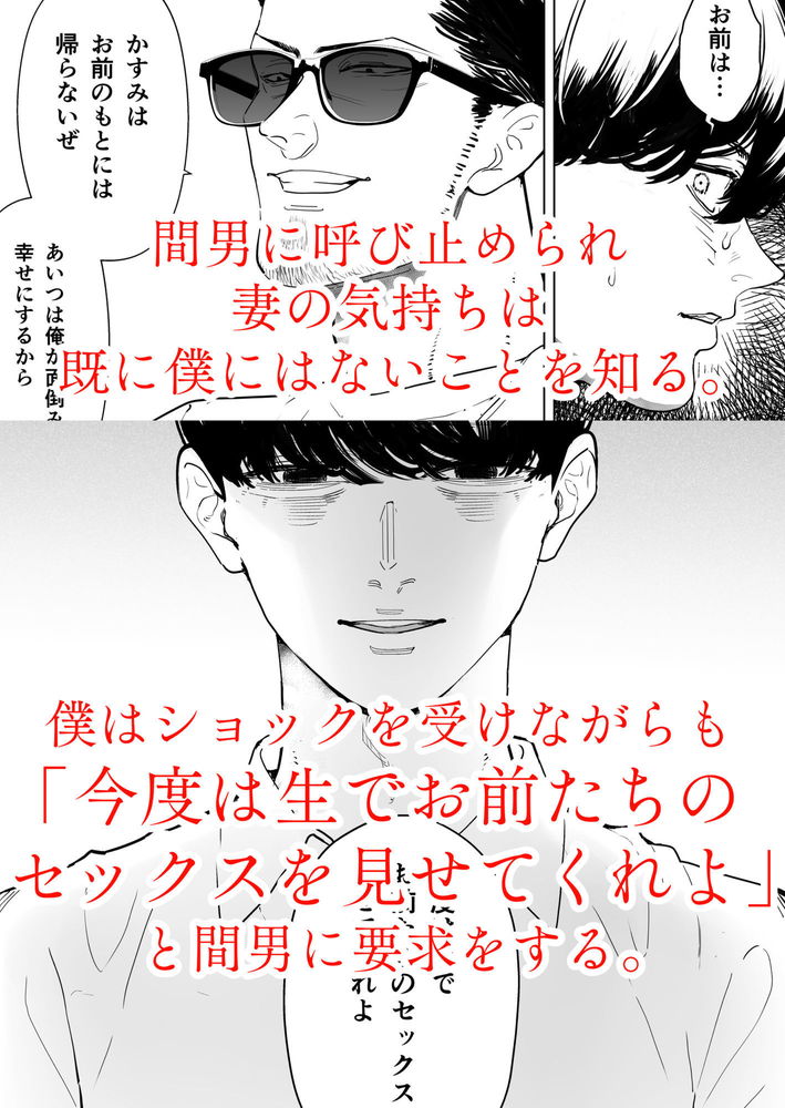 無料エロ漫画 【NTR快楽堕ちエロ漫画】僕の妻は完全に寝取られ僕の元にはもう帰ってこない…【僕は妻が寝取られ何度もイかされる姿を見続けた。4／September】 FANZA