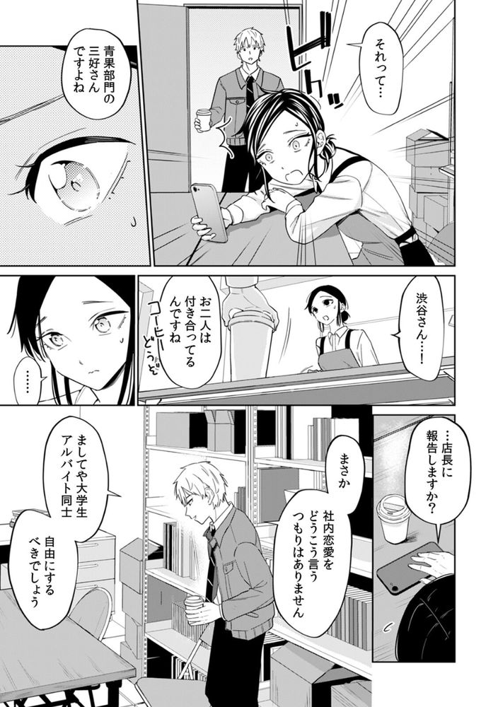 無料エロ漫画 【泥酔姦NTRエロ漫画】泥酔してお持ち帰りされてしまったJDは大人の男の人に調教されてしまう【ネトラレバイト／南波】 FANZA