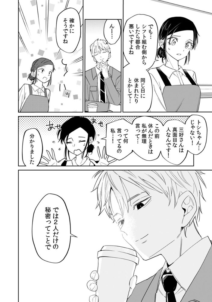 無料エロ漫画 【泥酔姦NTRエロ漫画】泥酔してお持ち帰りされてしまったJDは大人の男の人に調教されてしまう【ネトラレバイト／南波】 FANZA