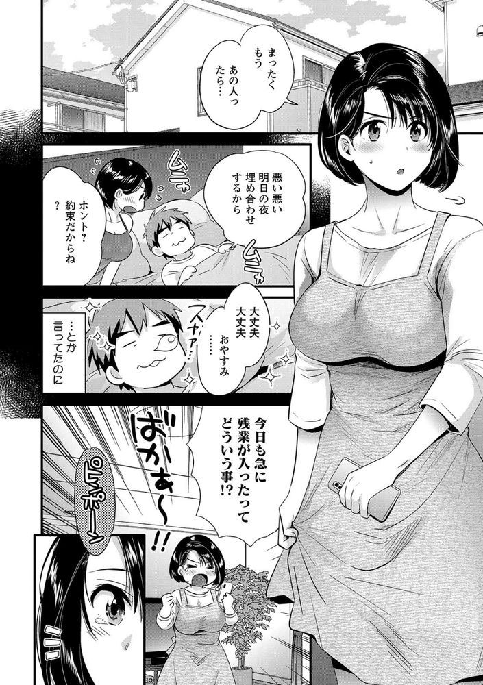 無料エロ漫画 【不倫NTRエロ漫画】セックスレスで日照り続き…そんなところに誤送されてきた大人のおもちゃを使ったら！？【主人には内緒／ポン貴花田 FANZA