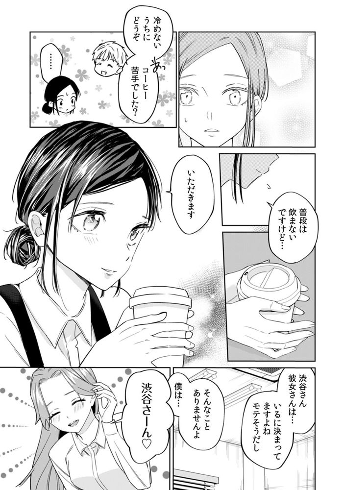無料エロ漫画 【泥酔姦NTRエロ漫画】泥酔してお持ち帰りされてしまったJDは大人の男の人に調教されてしまう【ネトラレバイト／南波】 FANZA