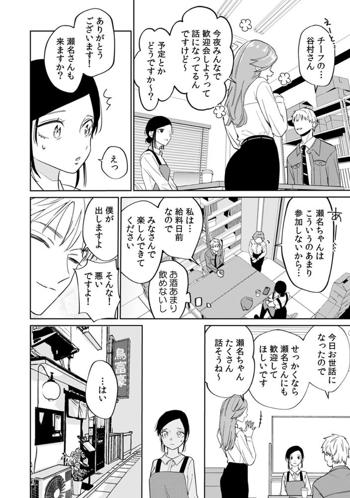 無料エロ漫画 【泥酔姦NTRエロ漫画】泥酔してお持ち帰りされてしまったJDは大人の男の人に調教されてしまう【ネトラレバイト／南波】 FANZA