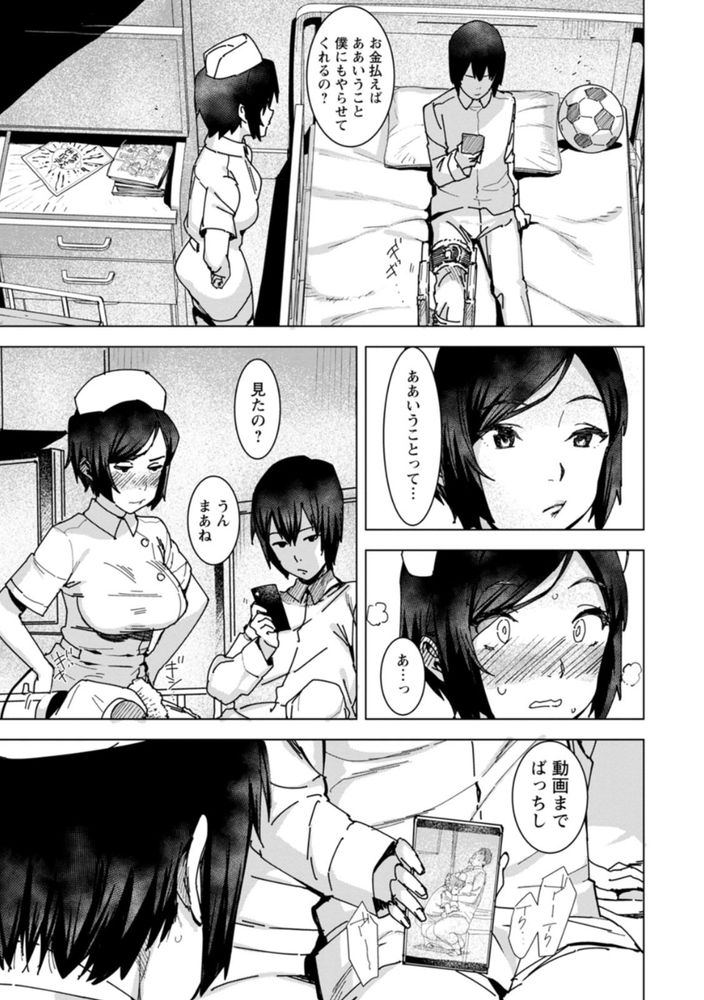 無料エロ漫画 【童貞覚醒エロ漫画】童貞だった男の子は私との初体験で天性のセクテクに目覚めてしまうｗｗｗ【性処理ケア特別医療総合サービス／バクシーシAT】 FANZA