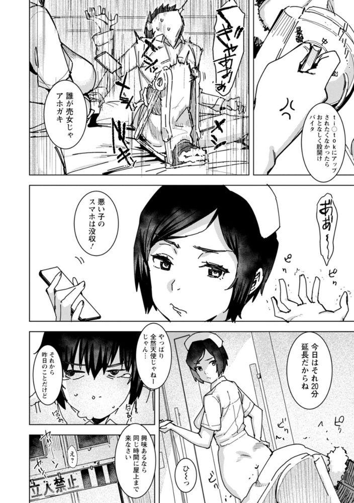 無料エロ漫画 【童貞覚醒エロ漫画】童貞だった男の子は私との初体験で天性のセクテクに目覚めてしまうｗｗｗ【性処理ケア特別医療総合サービス／バクシーシAT】 FANZA