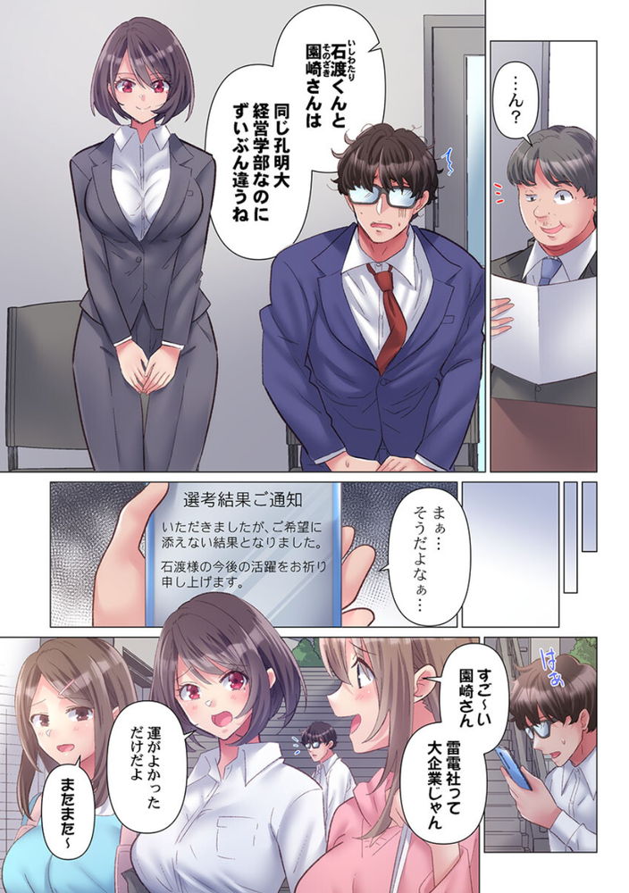 無料エロ漫画 【性処理秘書エロ漫画】一軍女子だった女を性処理秘書に雇った元ヒエラルキー底辺のカリスマ社長ｗ【トロ沼に、イキ落ちる。／七草天音】 FANZA