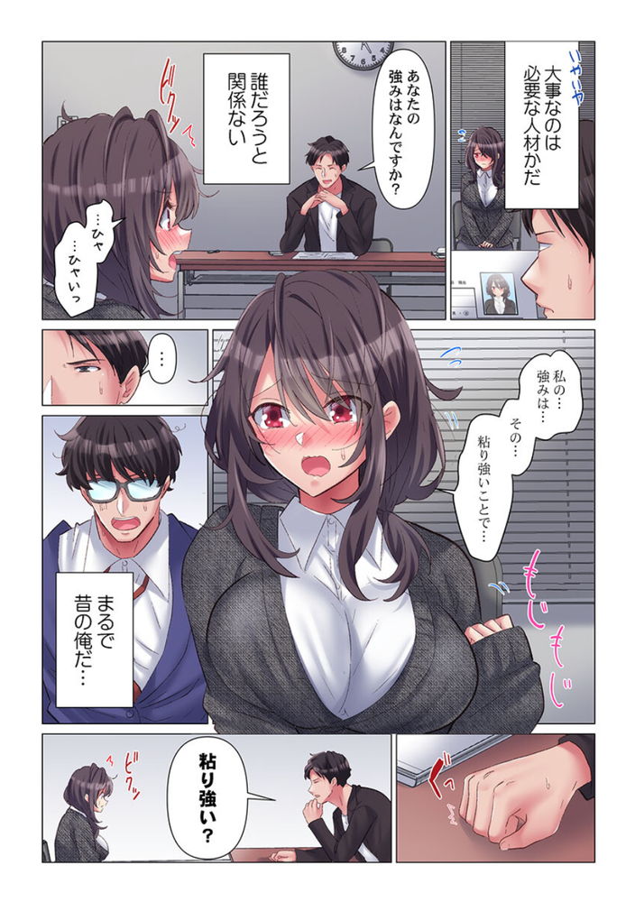 無料エロ漫画 【性処理秘書エロ漫画】一軍女子だった女を性処理秘書に雇った元ヒエラルキー底辺のカリスマ社長ｗ【トロ沼に、イキ落ちる。／七草天音】 FANZA