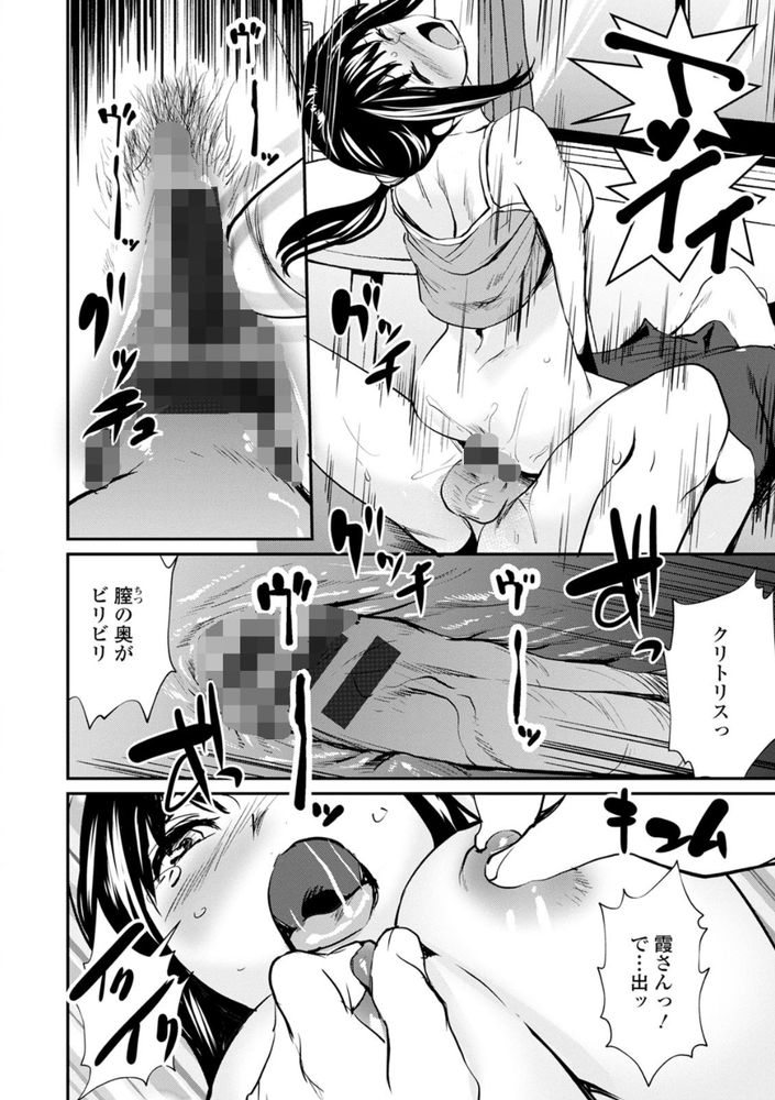 無料エロ漫画 【大人のおもちゃエロ漫画】彼女に使うはずだったローターやバイブたち…何故か大家さんと一緒に使うことにｗｗｗ【大家の玩具／シオマネキ FANZA