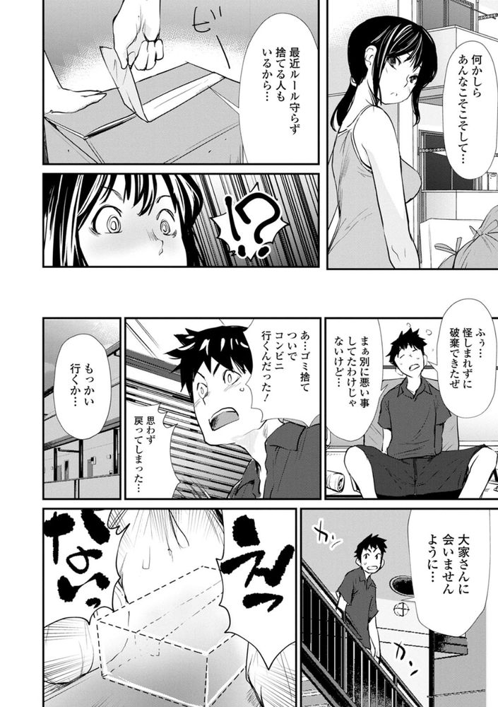 無料エロ漫画 【大人のおもちゃエロ漫画】彼女に使うはずだったローターやバイブたち…何故か大家さんと一緒に使うことにｗｗｗ【大家の玩具／シオマネキ FANZA