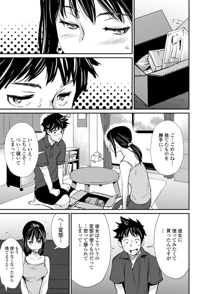 無料エロ漫画 【大人のおもちゃエロ漫画】彼女に使うはずだったローターやバイブたち…何故か大家さんと一緒に使うことにｗｗｗ【大家の玩具／シオマネキ FANZA
