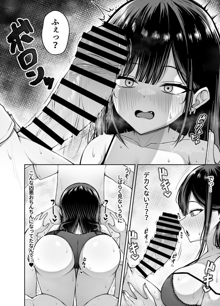無料エロ漫画 【小悪魔JKエロ漫画】小悪魔系幼なじみとお泊り！お風呂上り下着姿でウロつかれたら股間が爆発しそうでｗｗｗ【小悪魔系幼馴染と数年ぶりのお泊まり会／ちぇるちぇるぱーく】 FANZA