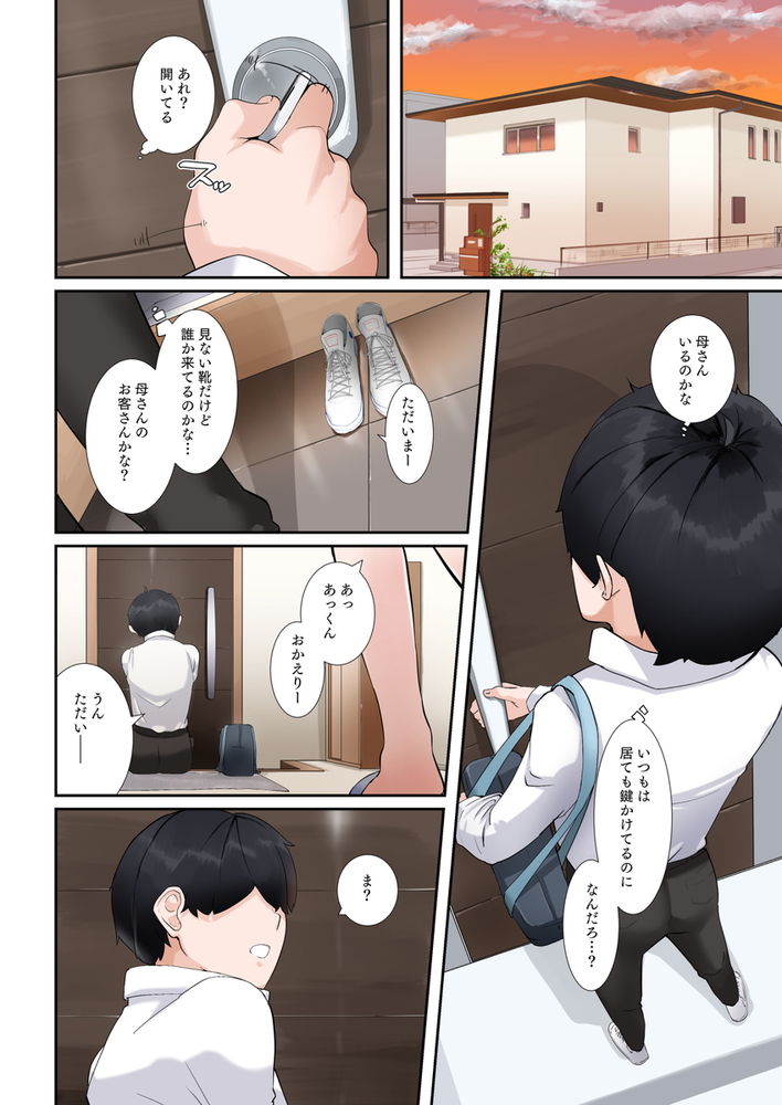 無料エロ漫画 【おねショタエロ漫画】国宝級の爆乳グラドルは実は僕の従妹のねえちゃんでｗｗｗ【疑似じゃないやつをしてくれる従姉の爆乳グラドルおねえちゃん／NYPAON】 FANZA
