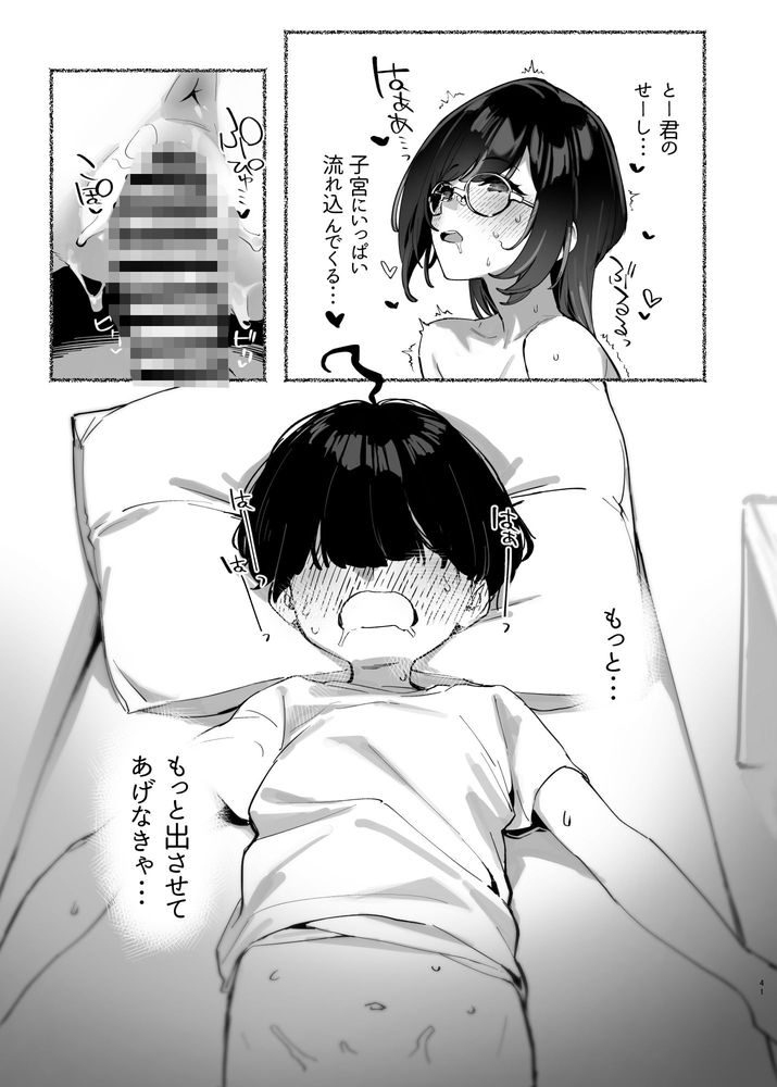 無料エロ漫画 【小悪魔お姉ちゃんエロ漫画】ショタ弟に襲い掛かる小悪魔お姉ちゃん！えっちなイジメで弟をイヂメ倒すｗｗｗ【ぼくのおねぇちゃん2／ダイコテツ団】 FANZA