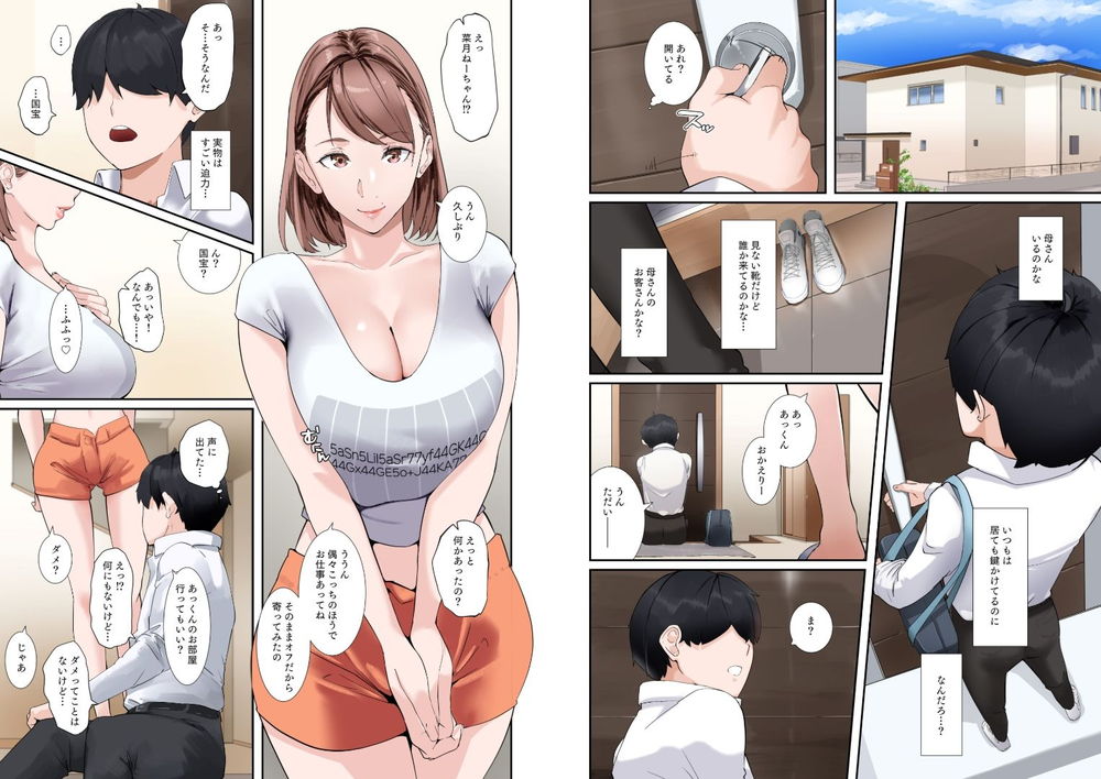 無料エロ漫画 【おねショタエロ漫画】国宝級の爆乳グラドルは実は僕の従妹のねえちゃんでｗｗｗ【疑似じゃないやつをしてくれる従姉の爆乳グラドルおねえちゃん／NYPAON】 FANZA