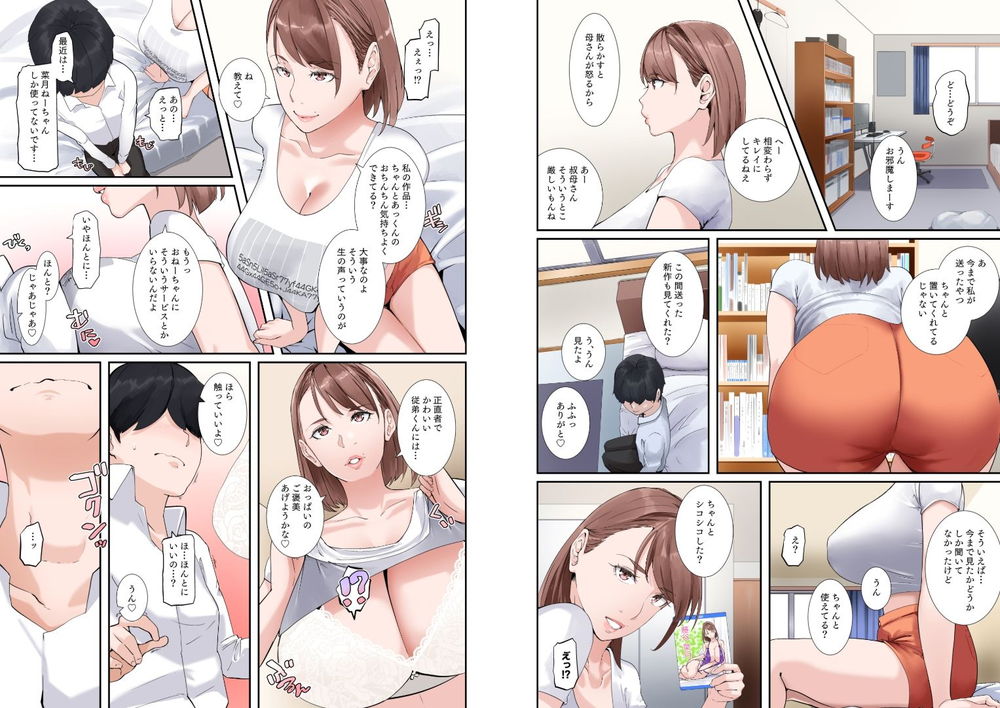 無料エロ漫画 【おねショタエロ漫画】国宝級の爆乳グラドルは実は僕の従妹のねえちゃんでｗｗｗ【疑似じゃないやつをしてくれる従姉の爆乳グラドルおねえちゃん／NYPAON】 FANZA
