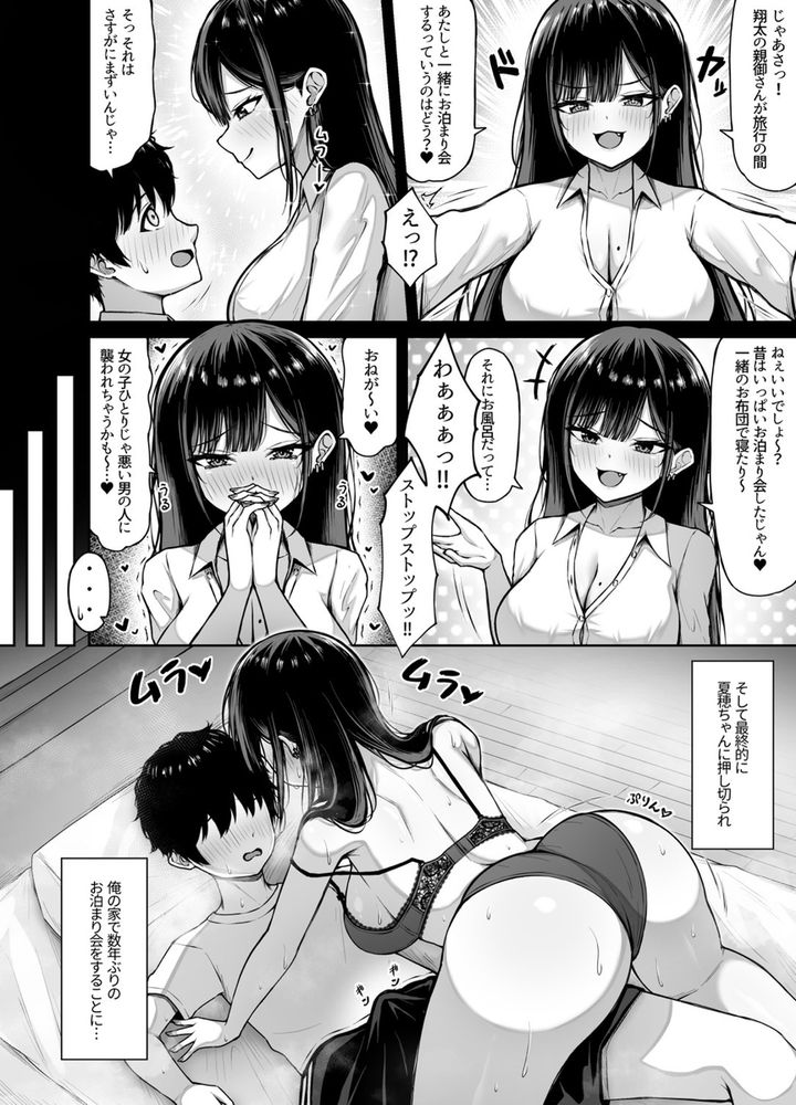 無料エロ漫画 【小悪魔JKエロ漫画】小悪魔系幼なじみとお泊り！お風呂上り下着姿でウロつかれたら股間が爆発しそうでｗｗｗ【小悪魔系幼馴染と数年ぶりのお泊まり会／ちぇるちぇるぱーく】 FANZA