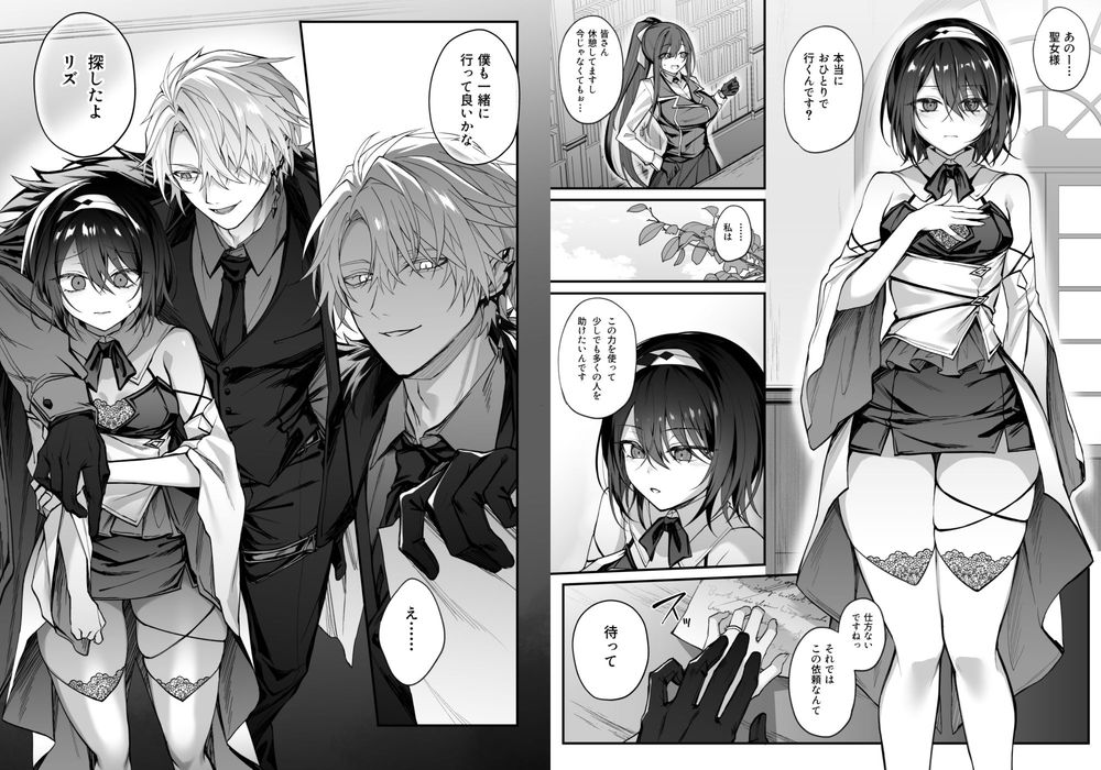 無料エロ漫画 【女性向けエロ漫画】イケメン淫魔に強引に調教された聖女はもう彼には逆らえない…【勇者パーティの聖女は淫魔の奴隷でした。／にーきゅー】 FANZA