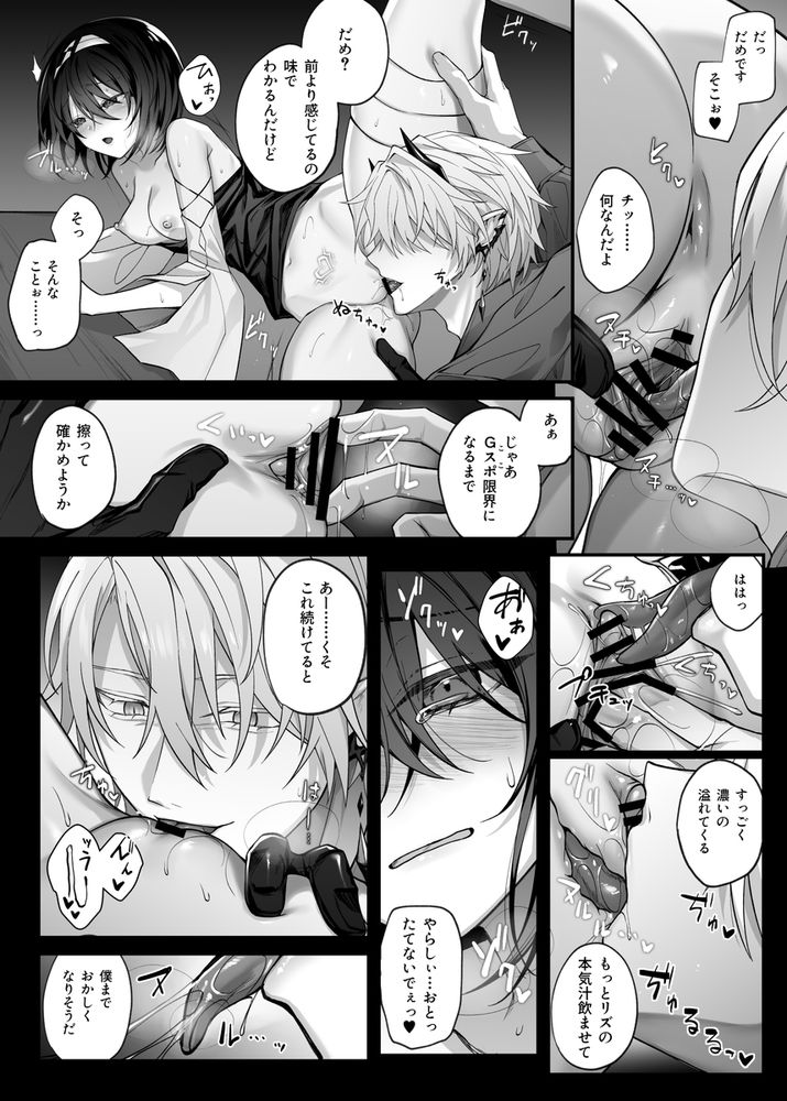 無料エロ漫画 【女性向けエロ漫画】イケメン淫魔に強引に調教された聖女はもう彼には逆らえない…【勇者パーティの聖女は淫魔の奴隷でした。／にーきゅー】 FANZA